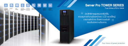 BCN Server Pro UPS 6-10kVA True Online Double Conversion Tower Series พร้อมหน้าจอ LCD
